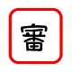 shinpan logo
